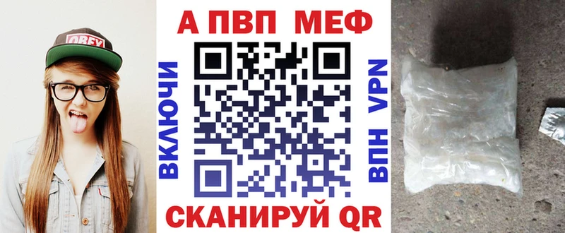 Купить закладки  Волчанск  А ПВП Crystall 