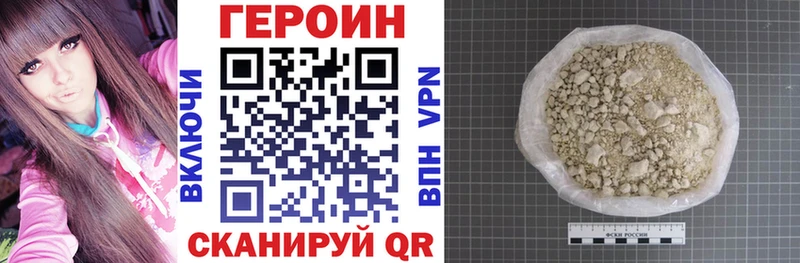 ГЕРОИН Heroin  Купить где  Волчанск 