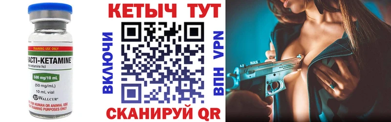 Купить  Волчанск  КЕТАМИН VHQ 
