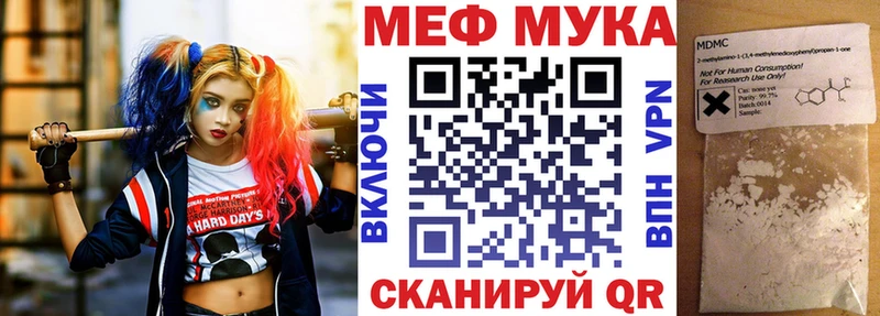 Меф мука  Купить закладки  Волчанск 