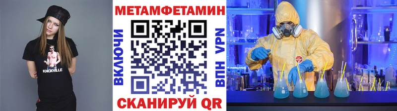 Купить закладки  Волчанск  Метамфетамин витя 