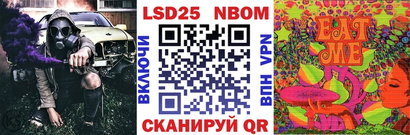Марки N-bome 1,5мг  Купить закладки  Волчанск 