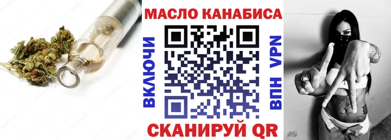 Дистиллят ТГК гашишное масло  Купить где  Волчанск 